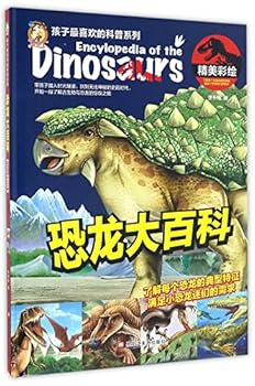 Hardcover Dinosaur Encyclopedia (Chinese Edition) [Chinese] Book