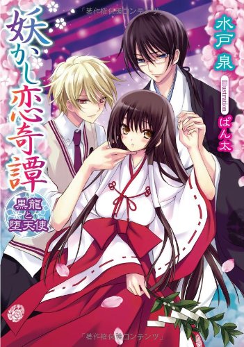 Amazon.com: Izumi Mito: books, biography, latest update