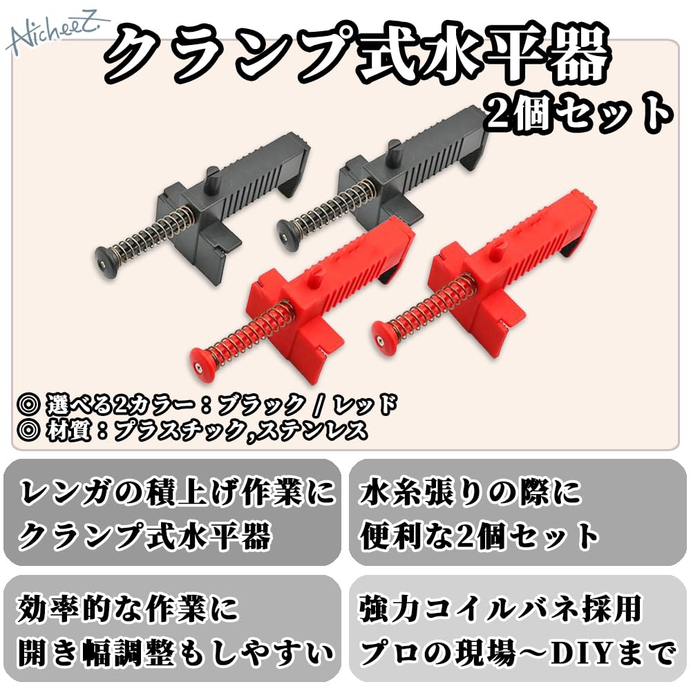 T126 レベリングブロック 水平調整ブロック ベースブロック レベルブロック