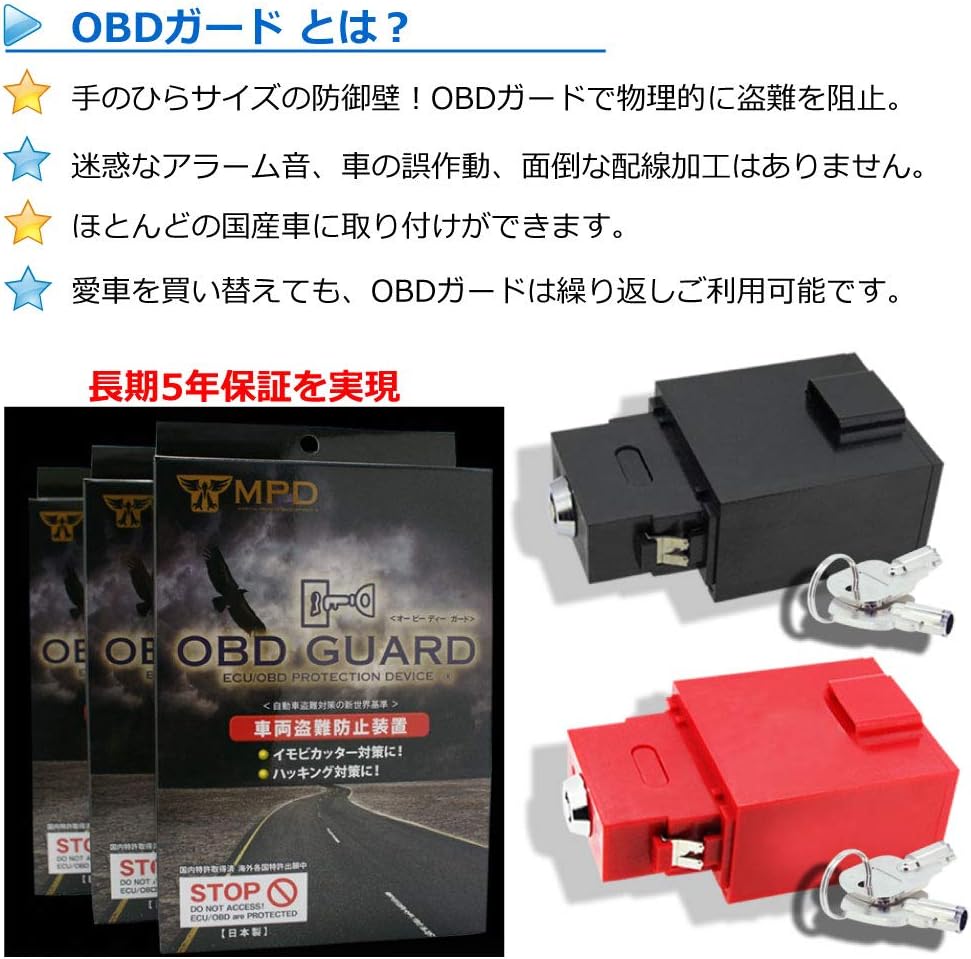 送料無料キャンペーン カーセキュリティ イモビカッター対策機能付き スマートキー 連動 Obdii接続 級車 盗難防止 カーセキュリティー 車 セキュリティ 純正スマートキー連動モデル 360v トヨタ 盗難 防犯 送料無料 Fucoa Cl