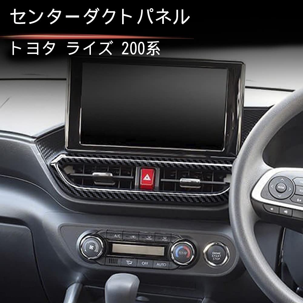 RIZE パネル 楽天市場】【トヨタ ライズ 200系 専用】RAIZE シフトパネル