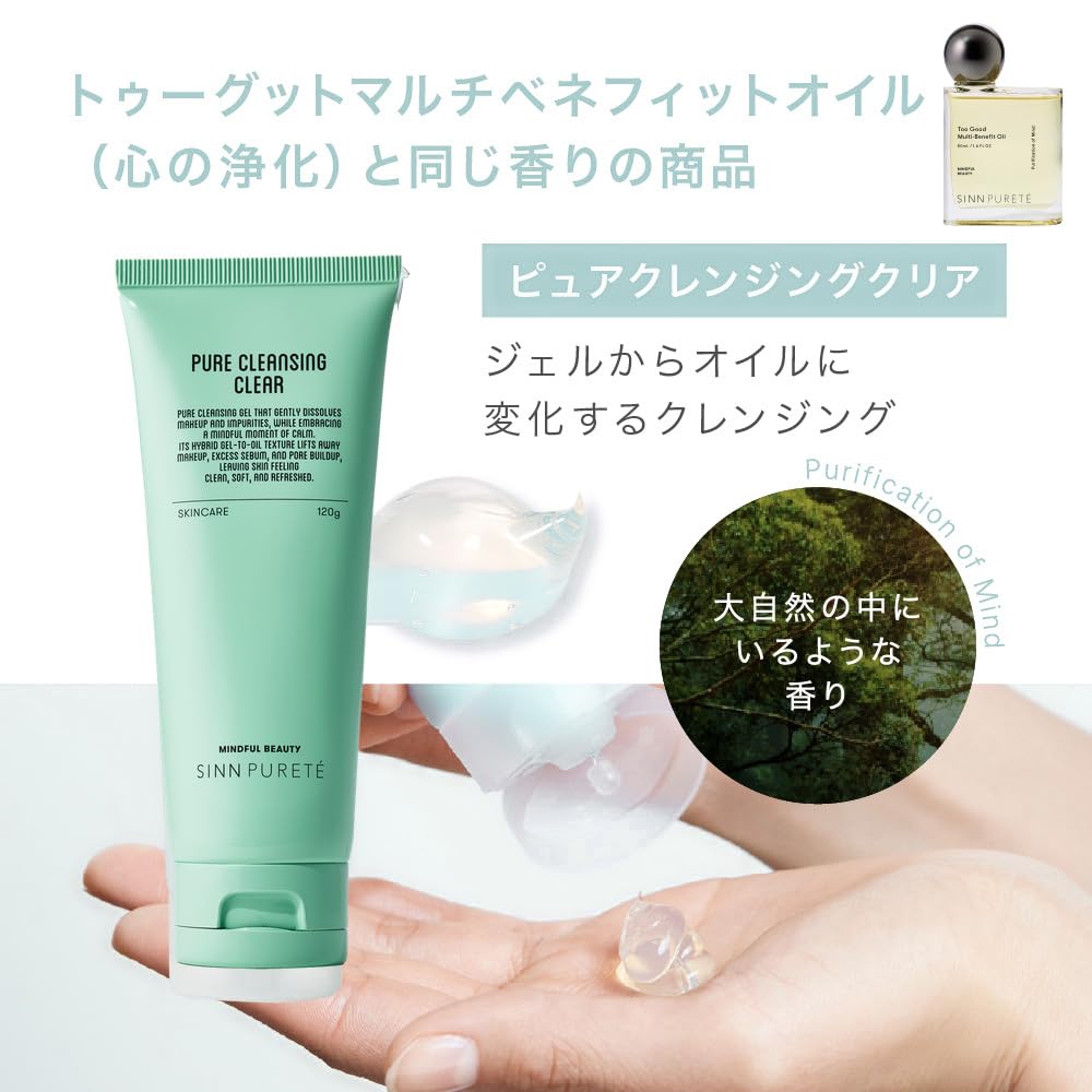 Amazon | 【デザインリニューアル】ピュアクレンジング クリア bSINN