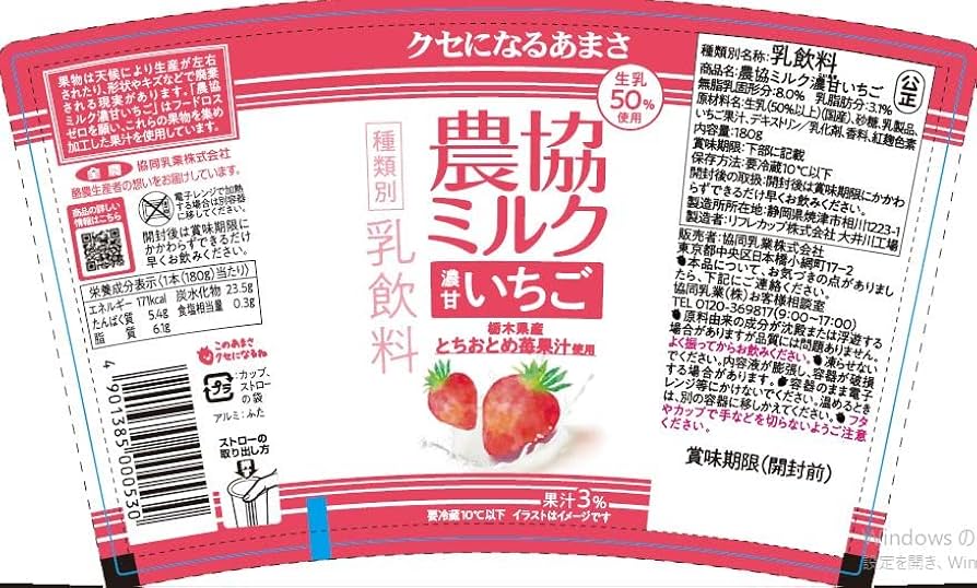 断捨離中　いちごミルク　 断捨離中 いちごミルク 断捨離中 いちごミルク 断捨離中