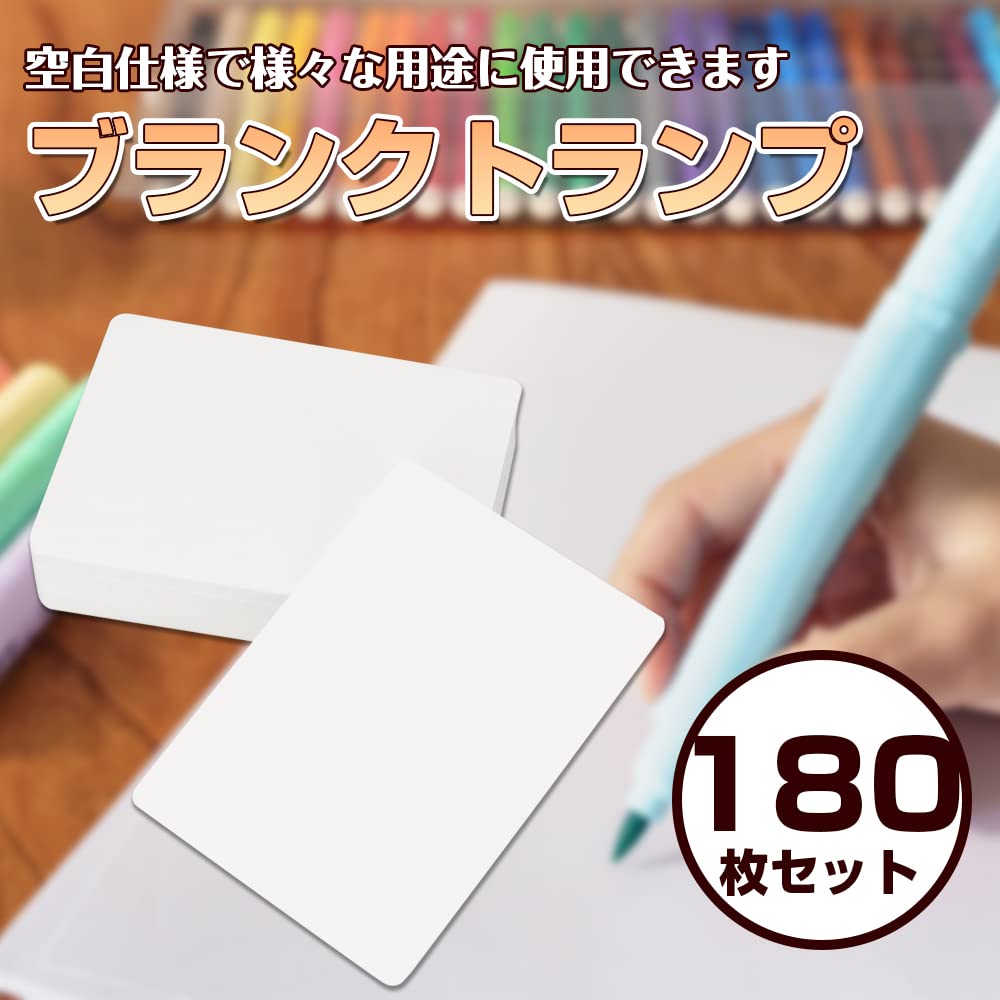 Amazon.co.jp: 空白トランプ 白紙カード 無地 マット仕上げ ポーカー