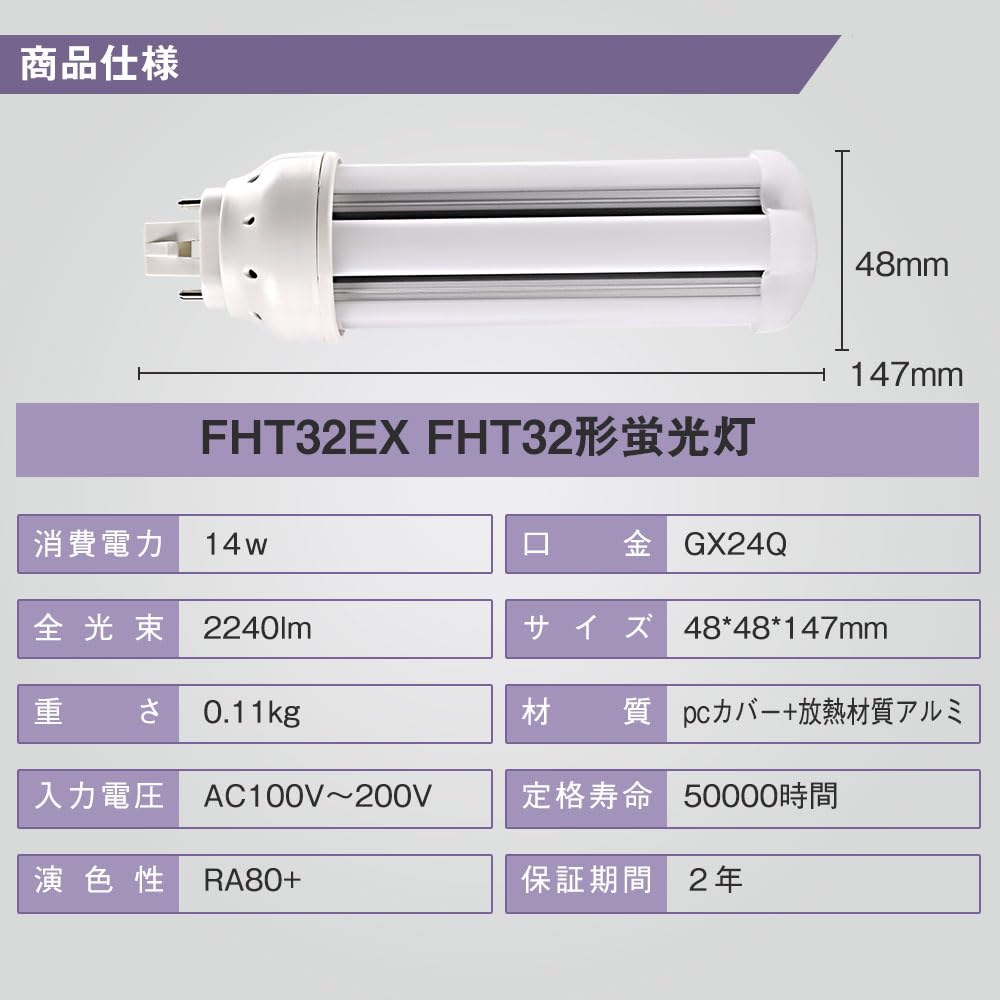 Amazon | FHT型FHT32EX-L LEDコンパクト蛍光灯 FHT24EX-W GX24Q
