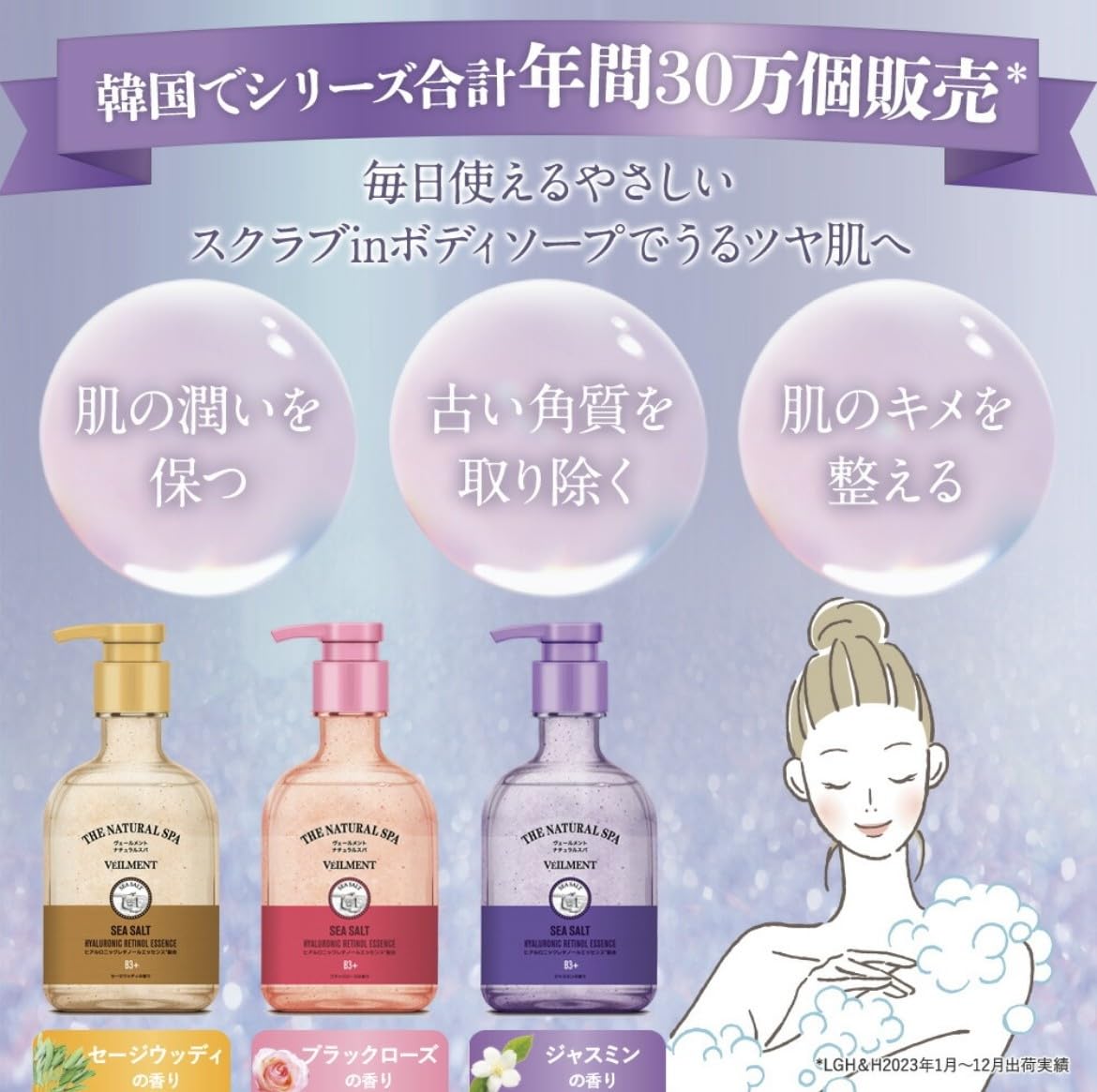 Amazon | ヴェールメント ナチュラルスパ 角質ケアと保湿が両立した