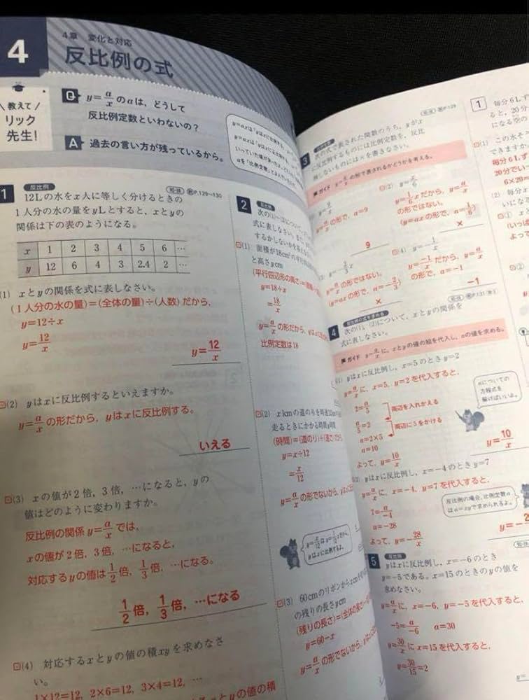 数学の学習ノート　解答付　1年&amp;2年&amp;3年　3セット 数学の学習ノート 解答付 1年&2年&3年 3セット｜Yahoo!フリマ