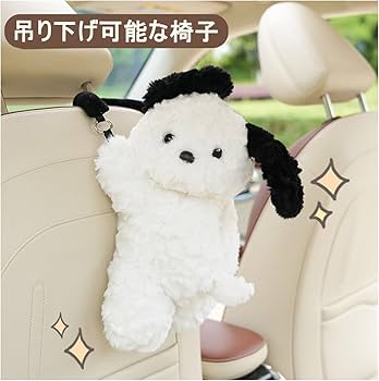 Amazon.co.jp: ポチャッコ 車 ティッシュケース 吊り下げ ぬいぐるみ