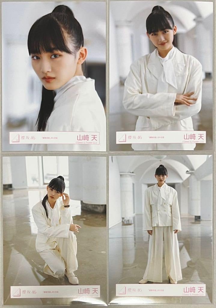 Addiction 山﨑天 座り ヒキ Amazon.co.jp: 櫻坂46 山﨑天 会場 WEB限定 摩擦係数 MV衣装 生写真 4