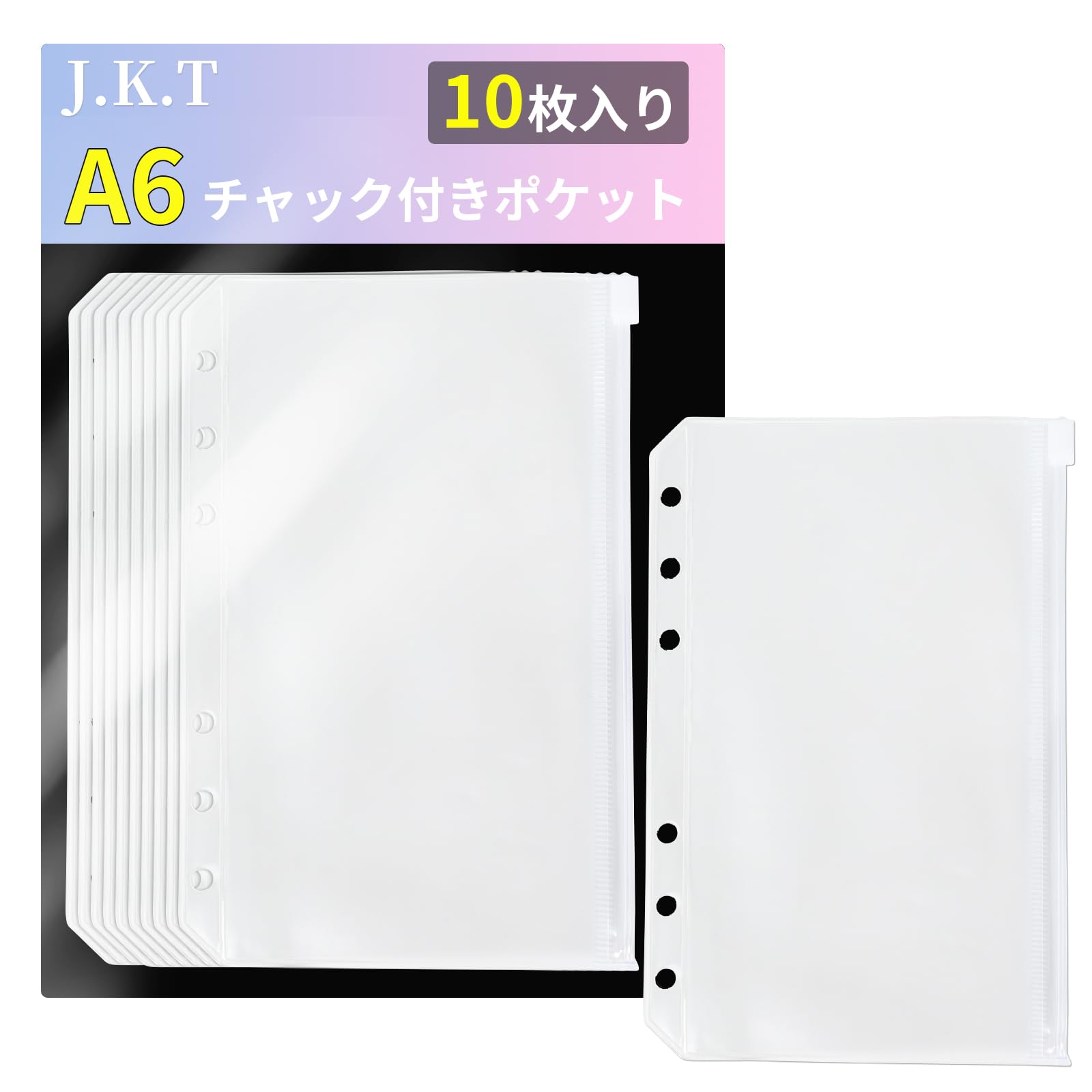 Amazon.co.jp: J.K.T シール帳 リフィル 20枚 貼ってはがせる 6穴 透明