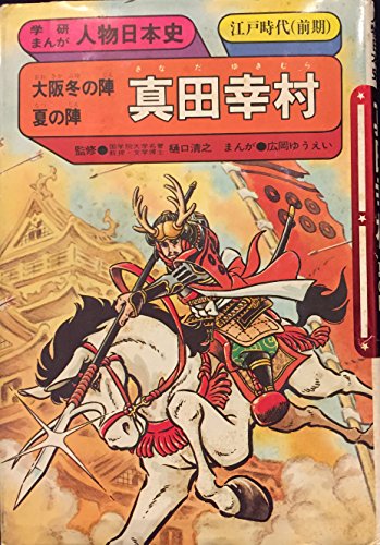Amazon.co.jp: 樋口 清之: 本、バイオグラフィー、最新アップデート