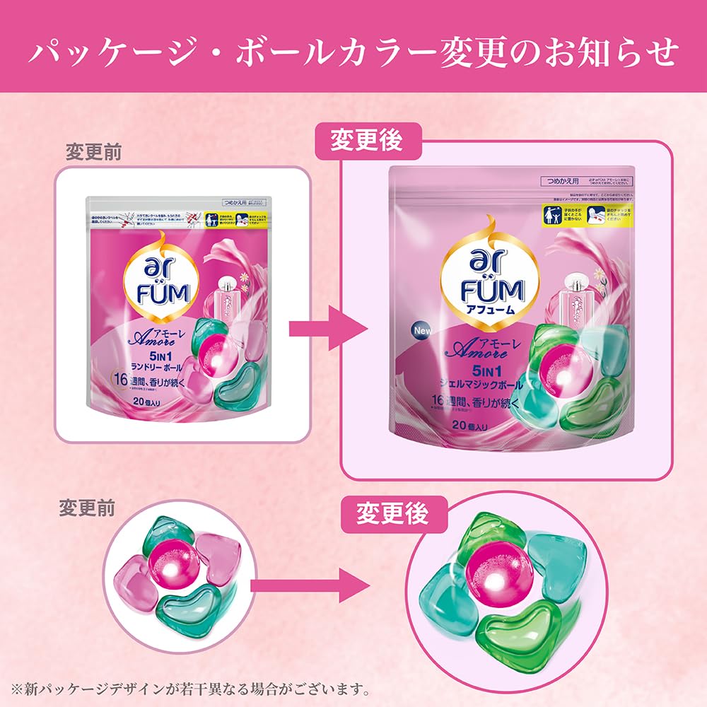 ar FÜM arfum Amore ジェルマジックボール 詰替 20粒