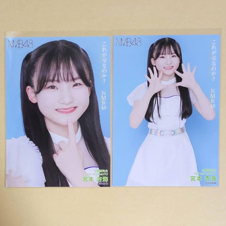 NMB48 生写真コンプ NMB48新澤菜央チューストライク生写真 コンプ直筆