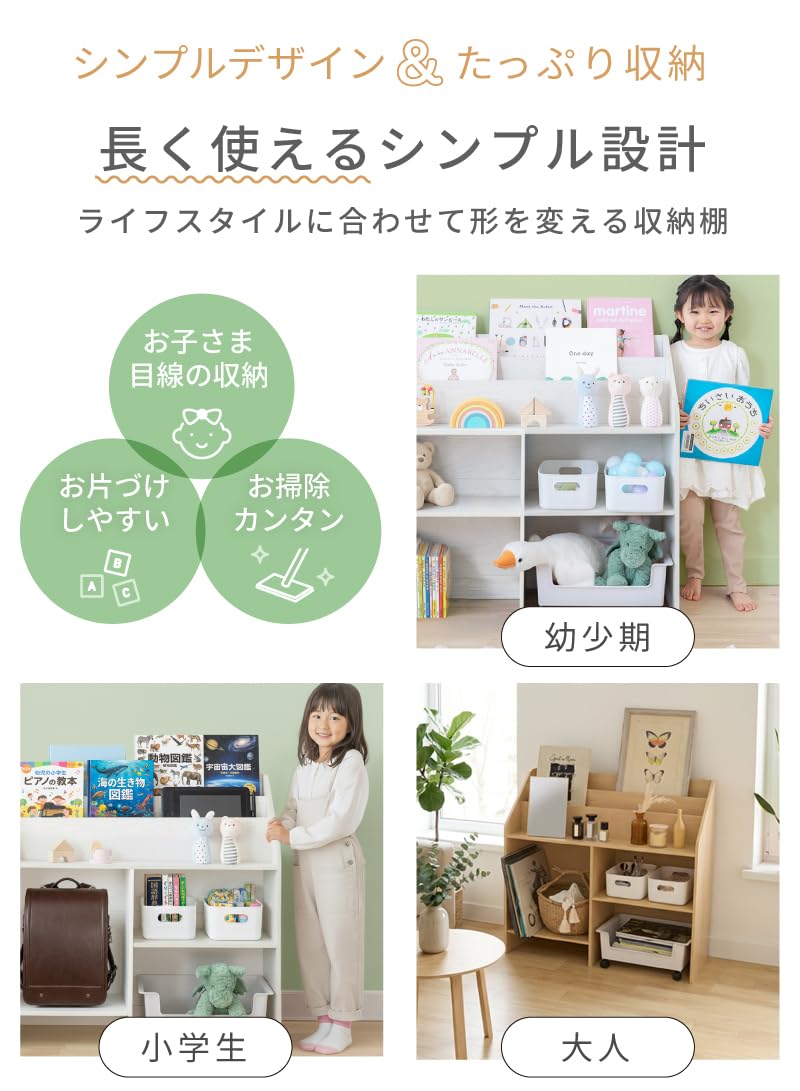 : (ケラッタ) 絵本ラック おもちゃ 収納 絵本棚 ランドセルラック 幅82cm 表紙が見える 入園 入園 プレゼント 本棚 子供 見える収納でお片づけ習慣を育む 軽量 木製 知育家具 キッズシェルフ (b. ホワイト, ラック本体) : ホーム&キッチン
