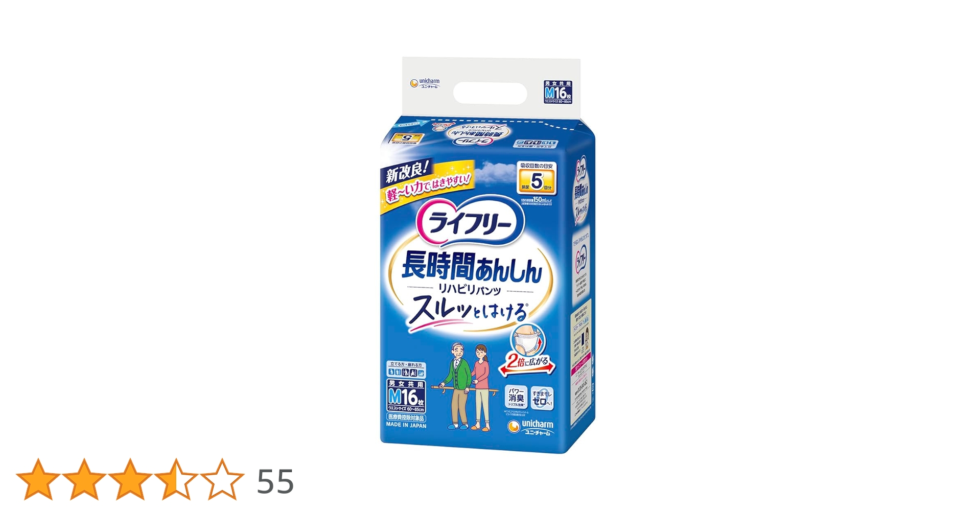 Amazon | ライフリー パンツタイプ リハビリパンツ Mサイズ 16枚