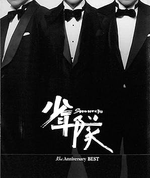 Shonentai Shonentai 35th Anniversary Best Amazon Com Music