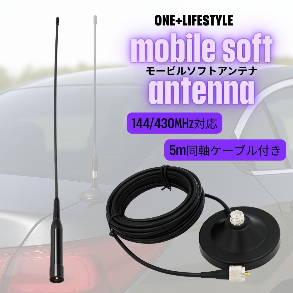 モービルアンテナ モービルアンテナ/ラジアルエレメント UHF/VHF 両用 M接栓 オス/メス