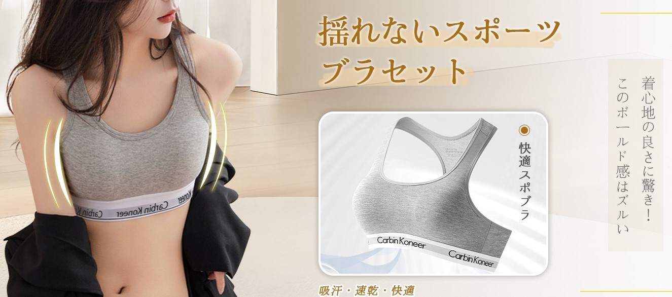 Amazon | [VIVIMODA] ブラジャー ショーツセット 綿 スポーツブラ 上下