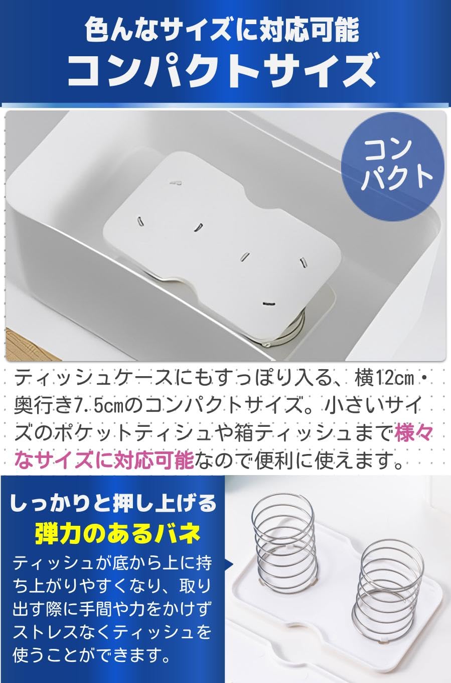 ティッシュケース、ボトムリフト、スプリング 2個セット ホワイト ティッシュケース、ボトムリフト、スプリング 2個セット ホワイト