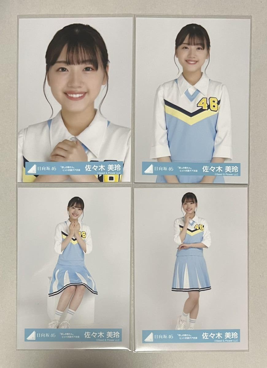 Amazon.co.jp: 日向坂46 佐々木美玲 会場 WEB限定 君しか勝たん