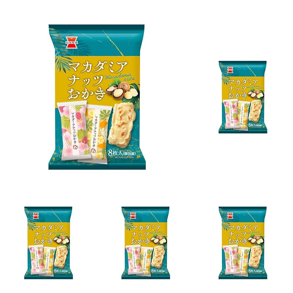 岩塚製菓　マカダミアナッツおかき(Ｂ品)〖６袋１組〗【直売所限定】 Amazon.co.jp: 岩塚製菓 マカダミアナッツおかき 8枚 (× 5) : 食品