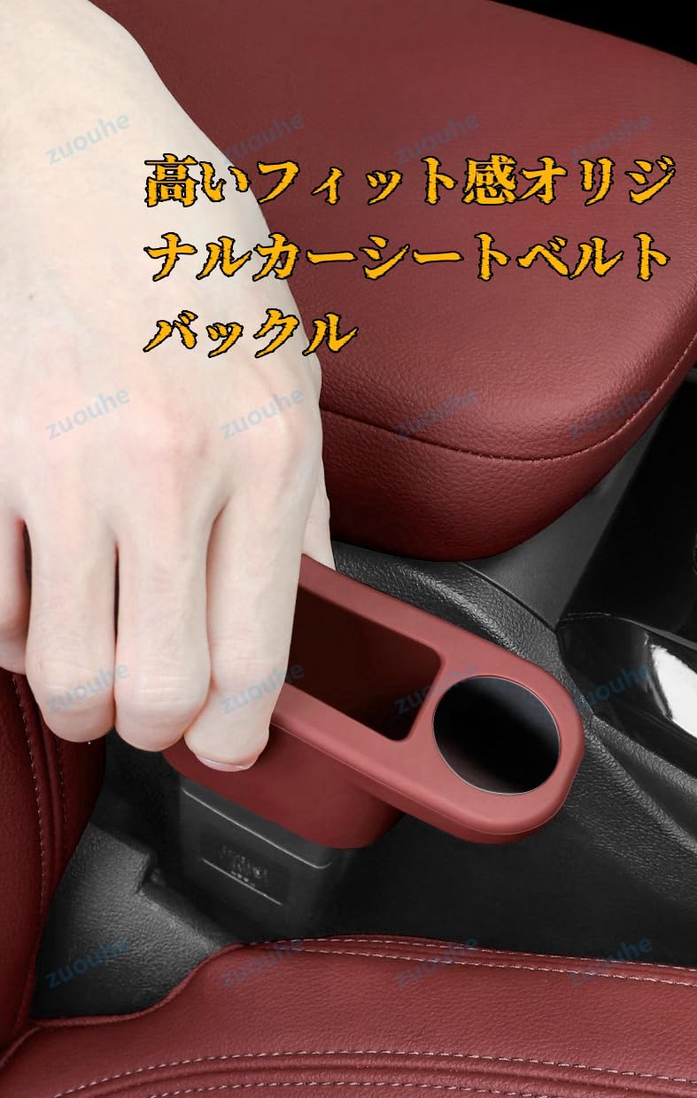 Amazon | 【2025 新型】レクサス シートベルトバックル保護カバー