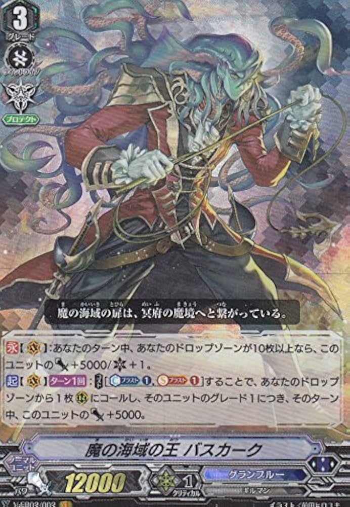 ベルセルク ブースターvol.2 ノーマルカード 39種39枚