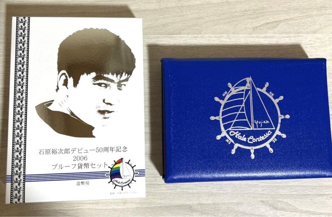 Amazon.co.jp: 石原裕次郎デビュー50周年記念2006プルーフセット