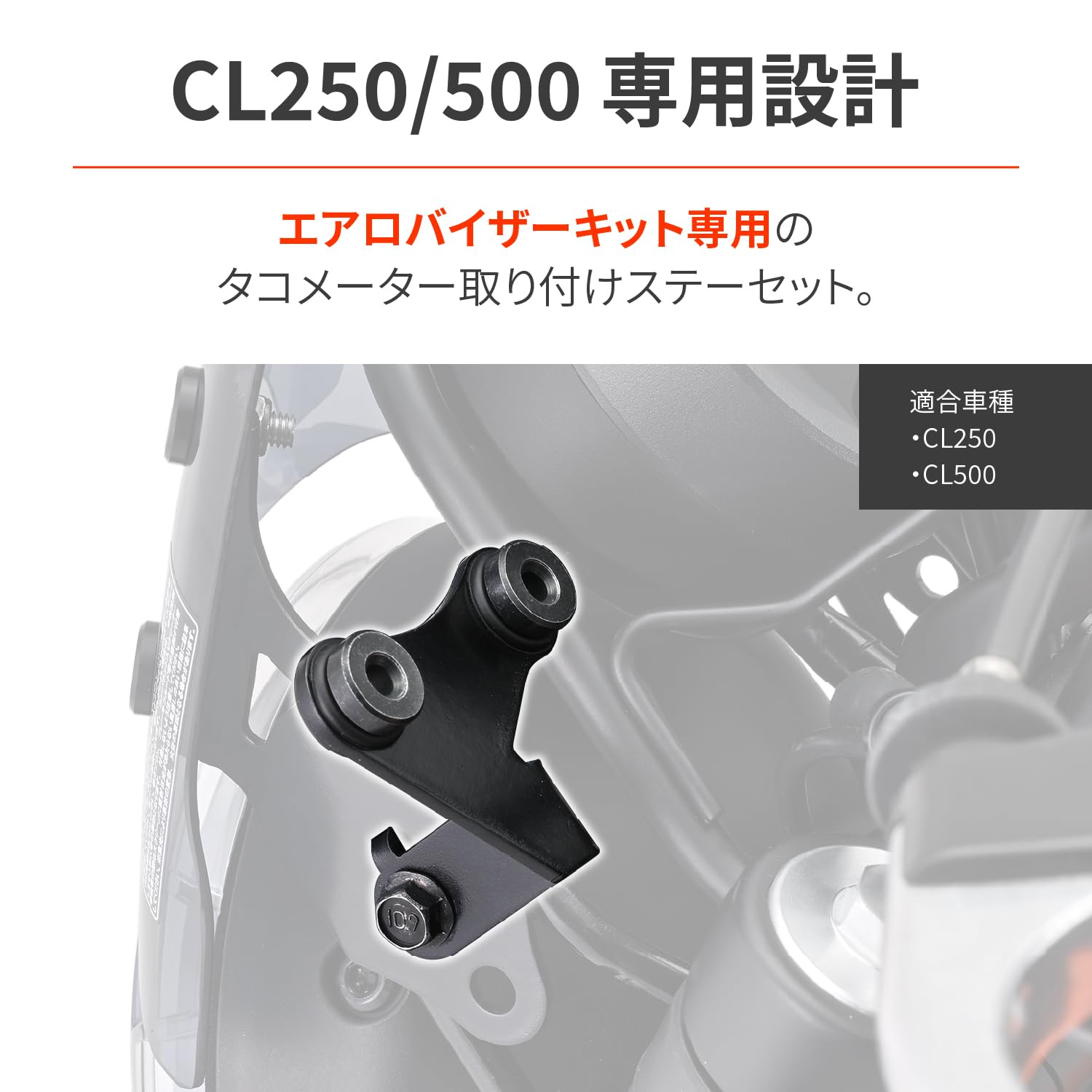 Amazon | デイトナ(Daytona) バイク用 タコメーター取付キット CL250