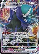 こくばバドレックスPSA10 シャイニースターv 未開封ボックス こくばバドレックスV(SR){超}〈075/070〉[S6K] – 晴れる屋2