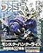 週刊ファミ通 2021年4月8日号 [雑誌]