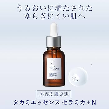 新品未使用タカミ エッセンスセラミカ+N 30ml t5040.jpg