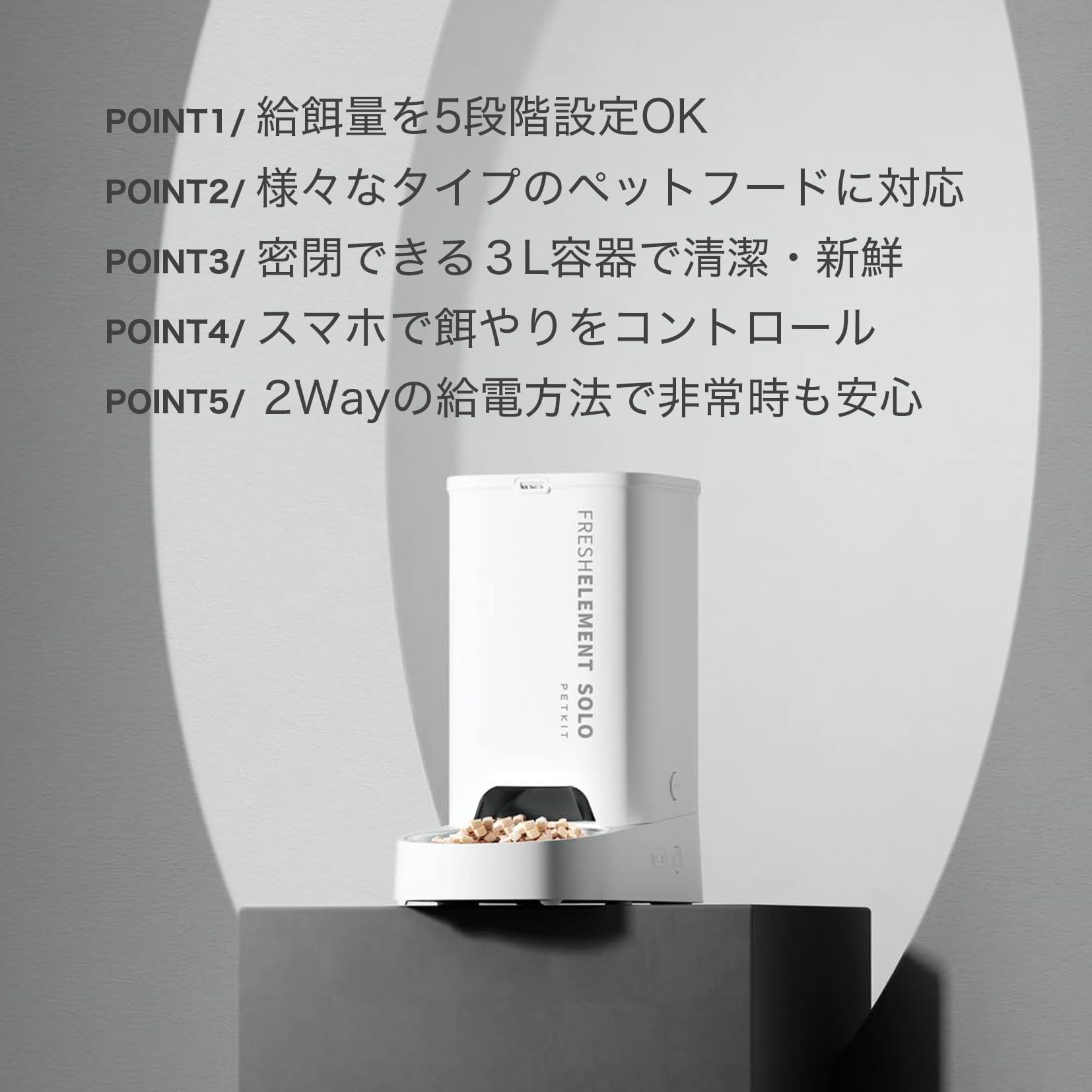Amazon | [neikonu store-petkit]ペット用スマート給餌器 P570-WH
