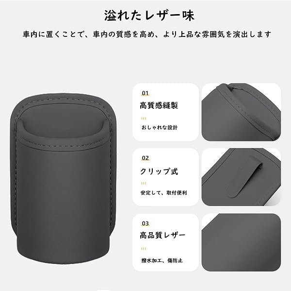 ドリンクホルダー 車 増設 レザー クリップ式 取付簡単 飲み物 小物収納 撥水加工 汚れ防止 (ブラック) - 4