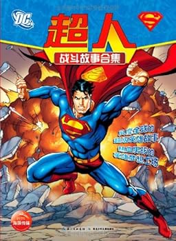 Collection Stories of Supermans Fighting (Chinese Edition)