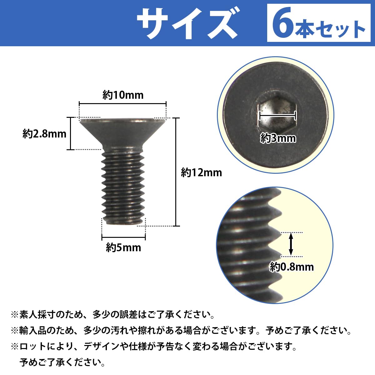 Amazon | 日本製 チタン製 六角 穴付き 皿 ボルト M5×12mm 6本