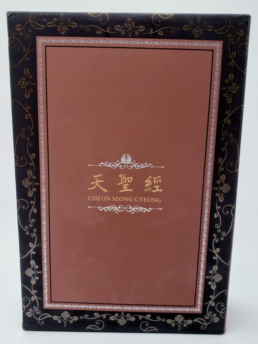 Amazon.co.jp: 非売品 天一国経典 天聖経 日本語版 CHEON SEONG GYEONG