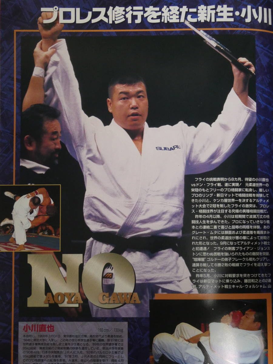 レトロ　プロレスパンフレット Yahoo!オークション - 超レア 全日本女子プロレス パンフレット