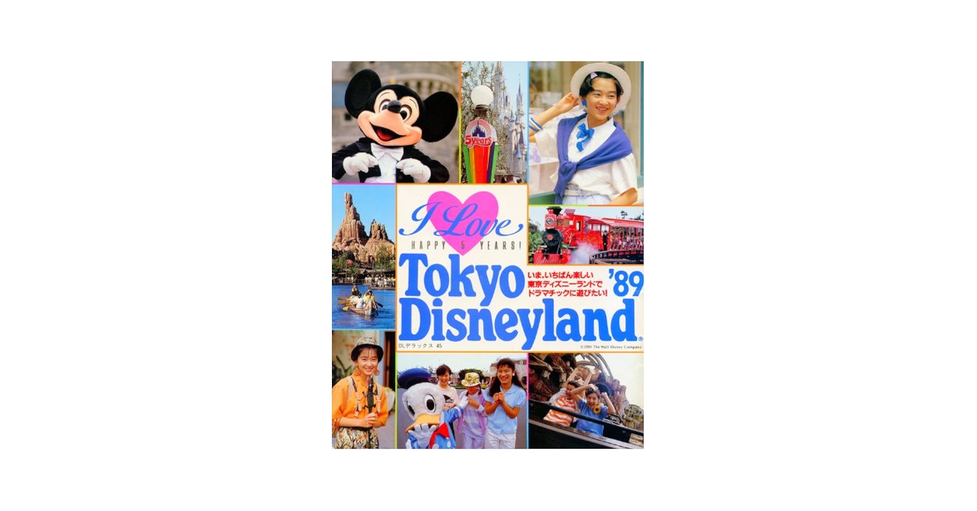 I Love Tokyo Disneyland 1996〜2001 5冊セット I Love Tokyo Disneyland 1996〜2001 5冊セット I Love Tokyo