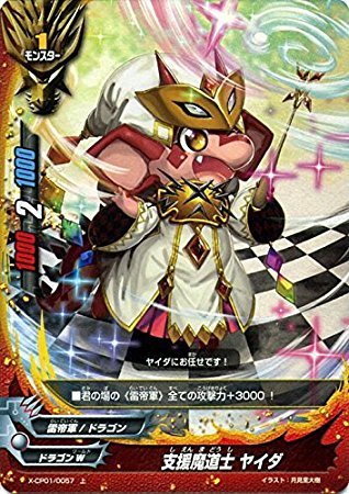 Amazon.co.jp: 支援魔道士 ヤイダ 上 バディファイト 第1弾 めっちゃ