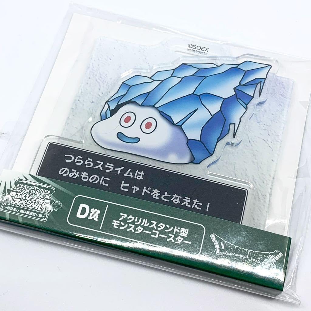 ドラクエ　ドラゴンクエスト　ふくびき所　アクリルスタンド　アクスタ　コンプリート ドラクエ ドラゴンクエスト ふくびき所 アクリルスタンド アクスタ
