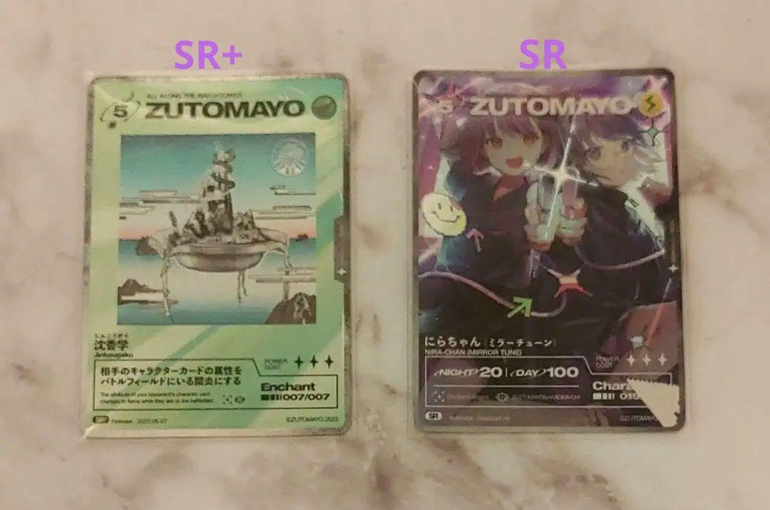 【大特価】ZUTOMAYO ずっと真夜中でいいのに。グッズセット　沈香学 大特価】ZUTOMAYO ずっと真夜中でいいのに。グッズセット 沈香学