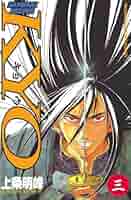 吼！サムライ　3巻セット 吼！サムライ 3巻セット 吼！サムライ 3巻セット 吼！サムライ 3