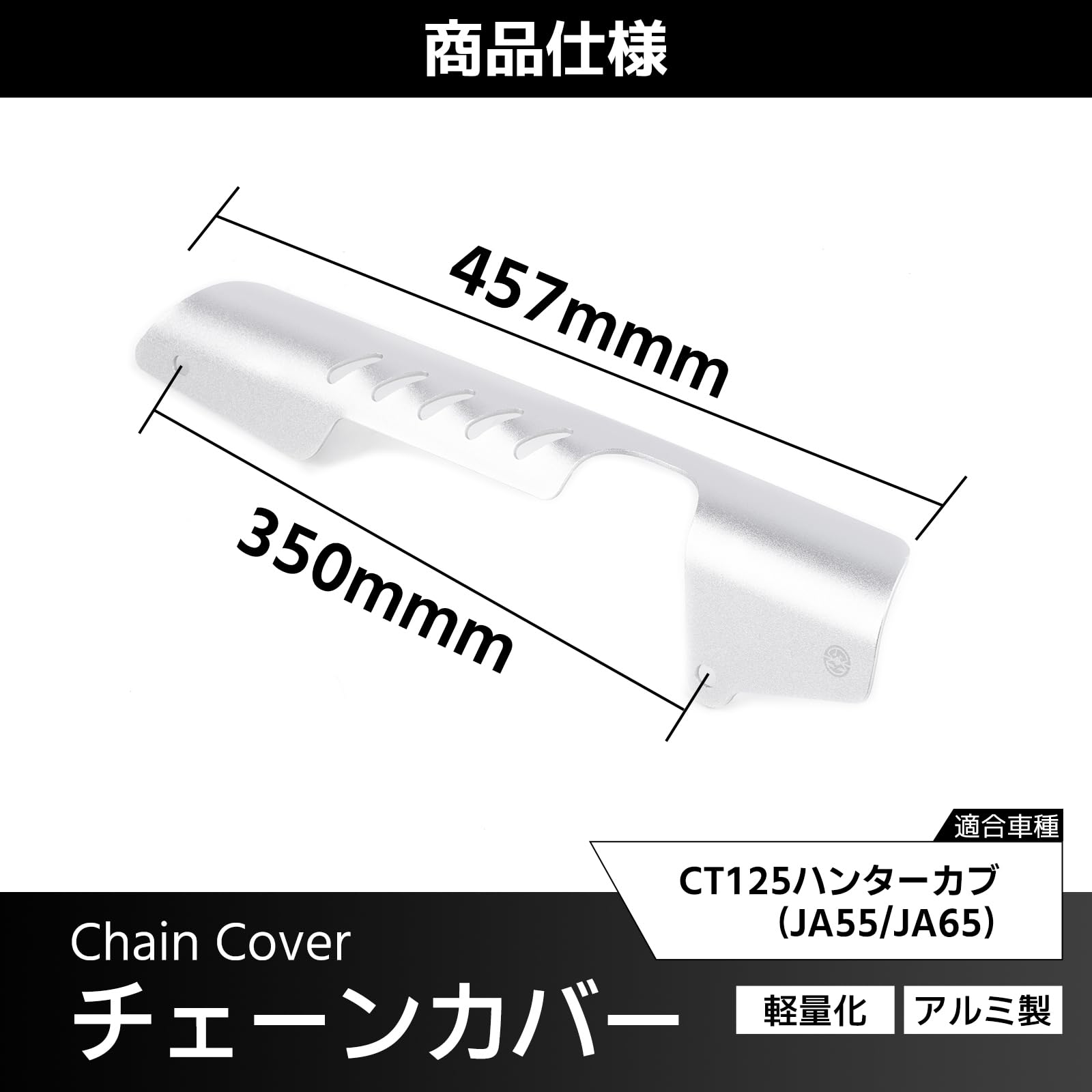 Amazon | HI-LINE バイク チェーンカバー CT125ハンターカブ(JA65/JA55