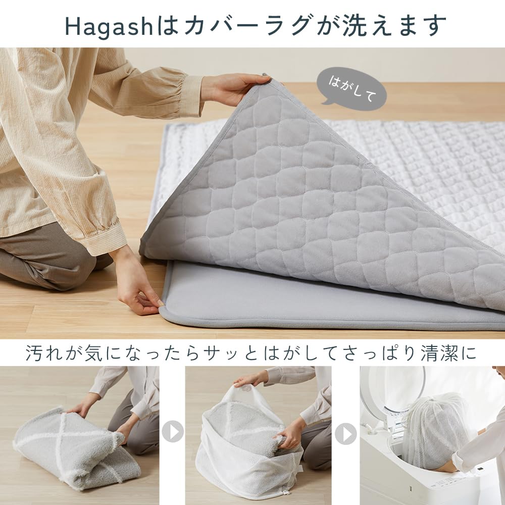 Amazon｜アイリスオーヤマ はがして洗える Hagash ラグ セット