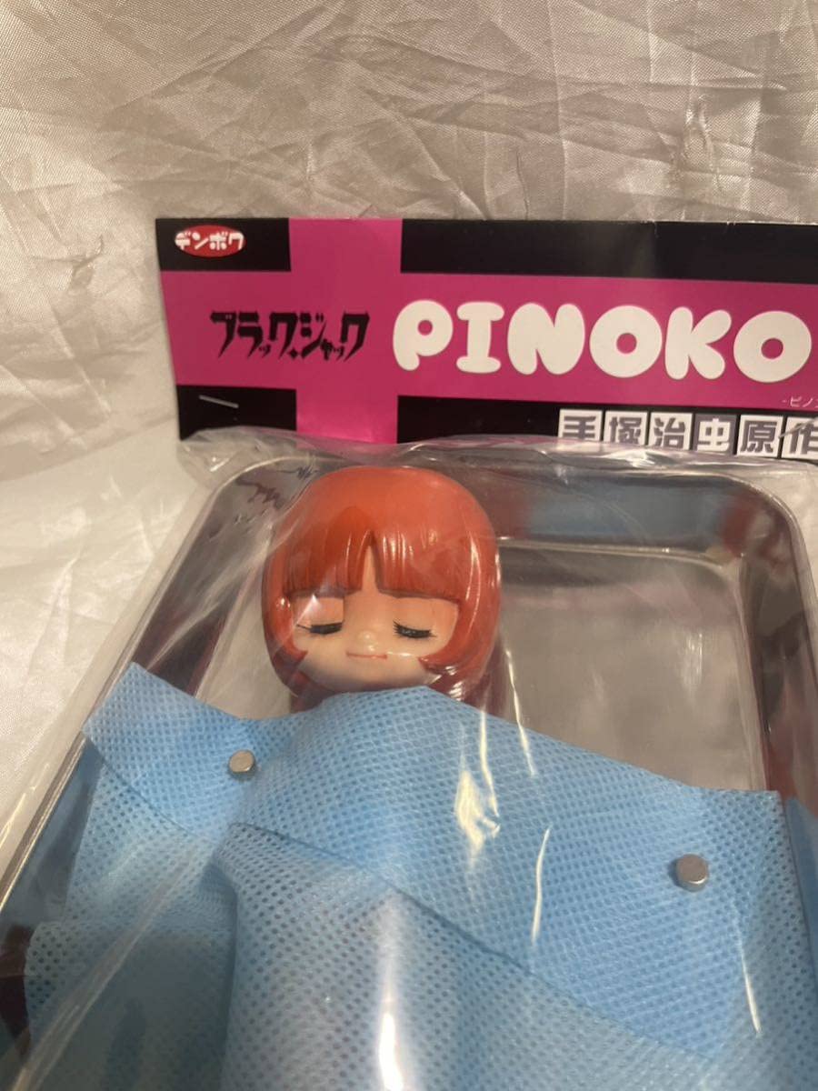 Amazon.co.jp: デンボク ピノコ ブラックジャック 手塚治虫 ワンフェス