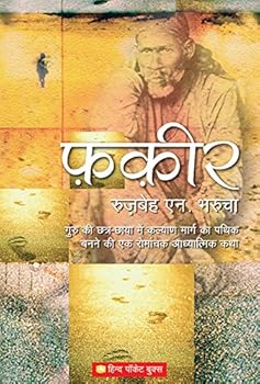 Paperback Fakir [Paperback] [Jan 01, 2010] Bharucha Book