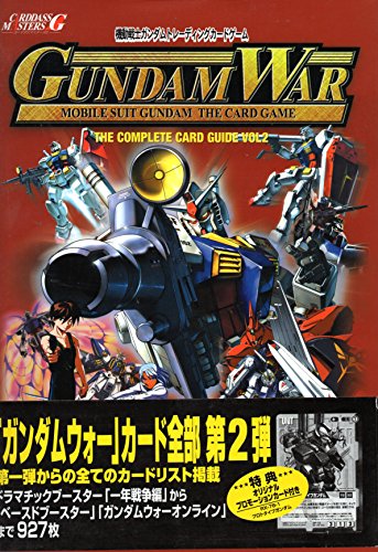 無料電子書籍 pdf 機動戦士ガンダムトレーディングカードゲーム『ガンダムウォー』コンプ バイ