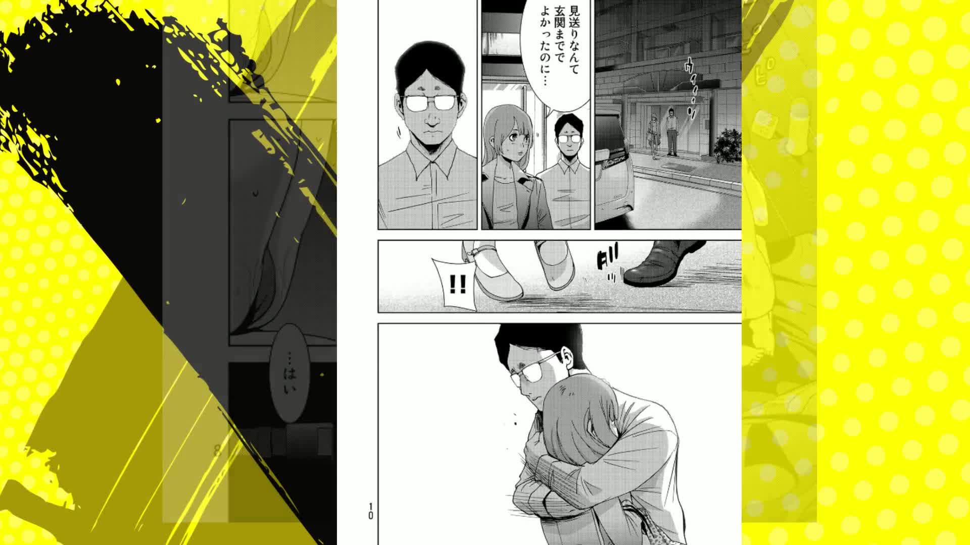 ストーカー浄化団(1) (イブニングKC) | オオガ ヒロミチ