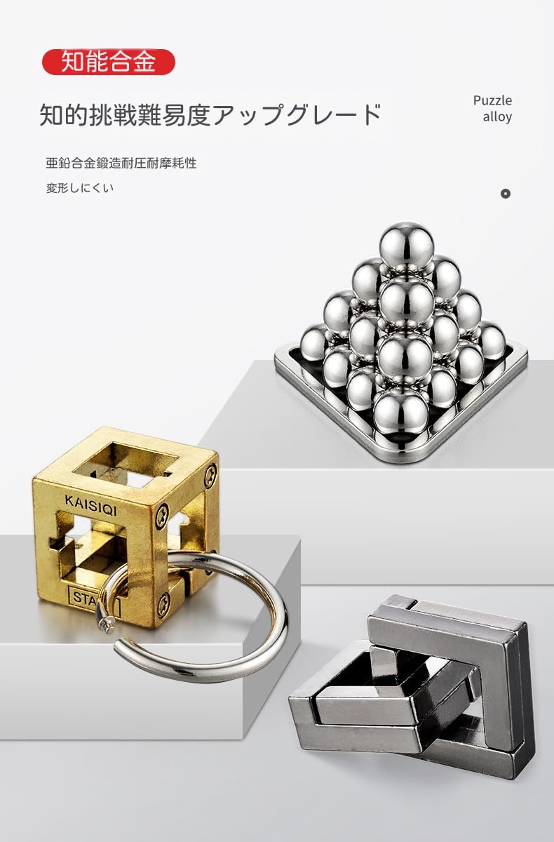 Amazon | 知恵の輪 知恵おもちゃ 5点セット 難易度6～2 リング